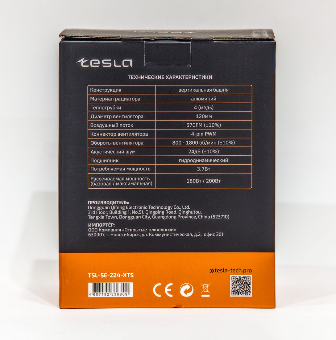 coolers-tesla-box-03 02.jpg