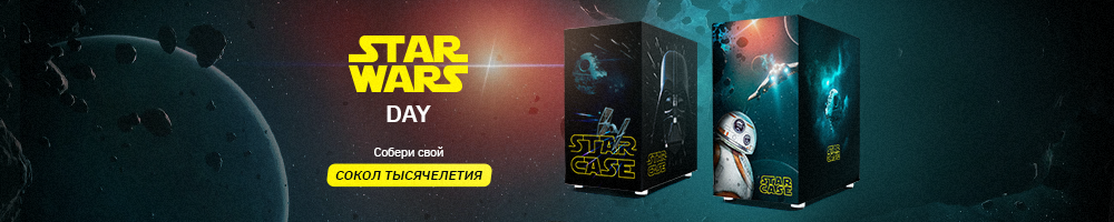 day-Star-Wars-e2e4-2023_1000х200_v2.png