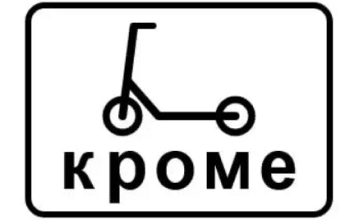 dorozhnyj znak (1).png