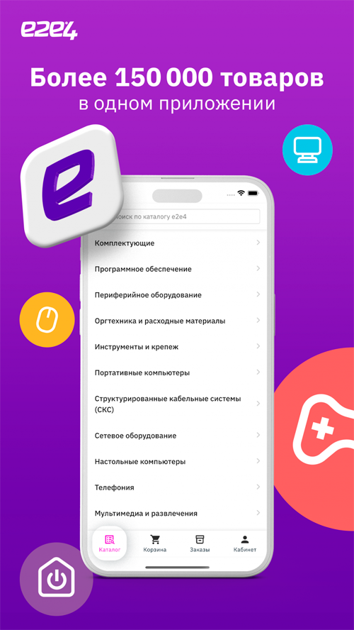 e2e4 mobile app for iOS news 28-02-2023 (3).png
