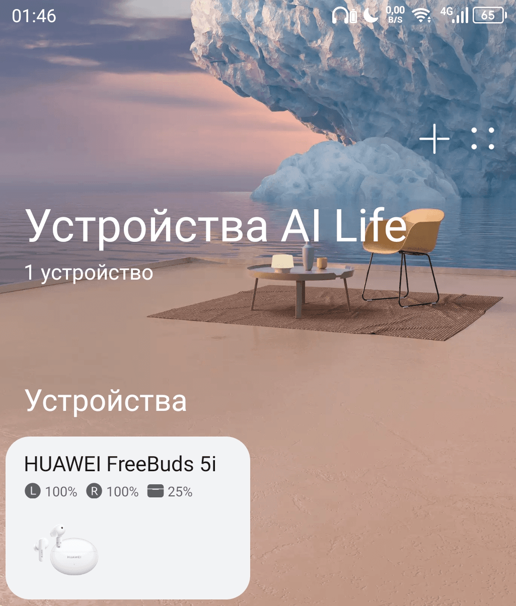 Обзор TWS-наушников: Redmi Buds 5 Pro и Huawei FreeBuds 5i - статьи е2е4 в  Новосибирске