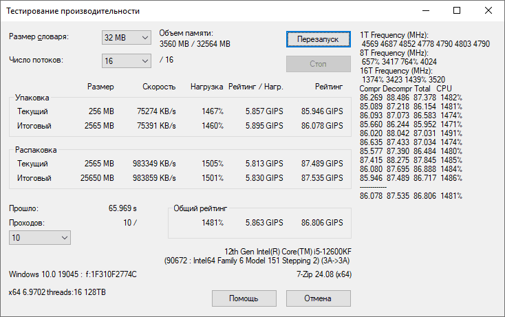 mastero-4800-7zip.png