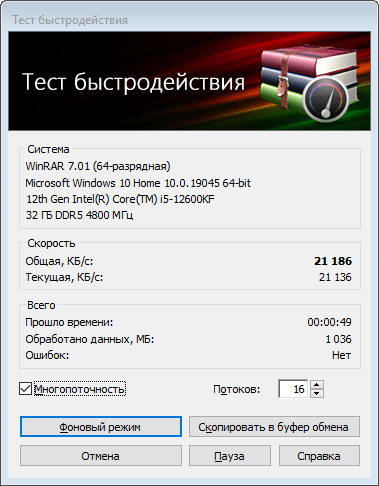 mastero-4800-winrar.png