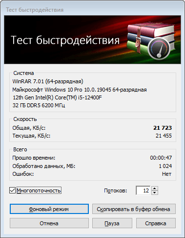 mastero-5600-winrar-overclock.png