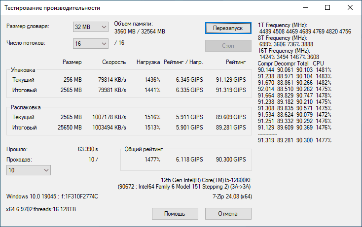 mastero-6000-7zip.png