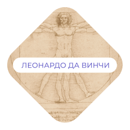 mastero_icon_leo_davinchi_.png
