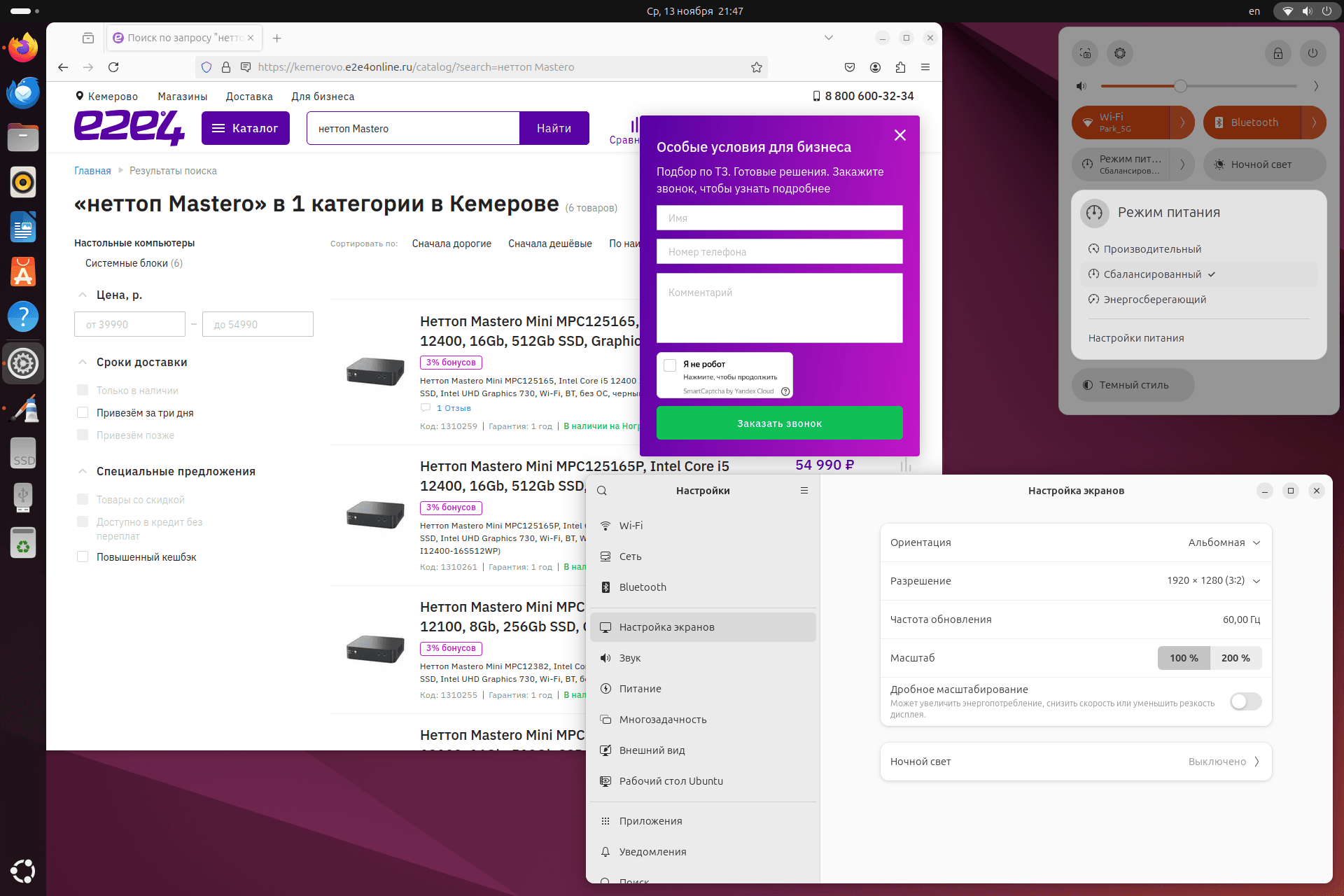 mastero-mini-ubuntu.png
