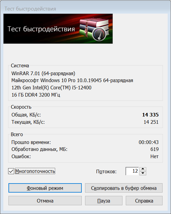 mastero-mini-winrar.png