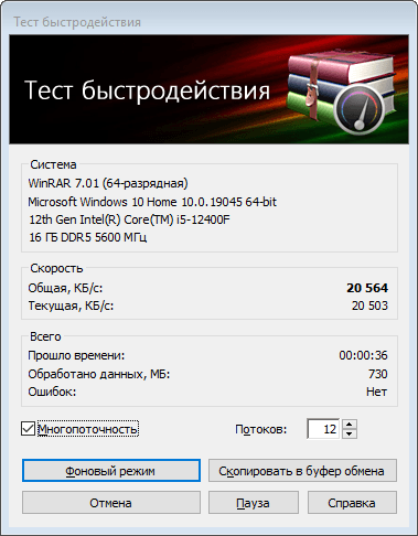 mastero-mini-winrar-compare.png