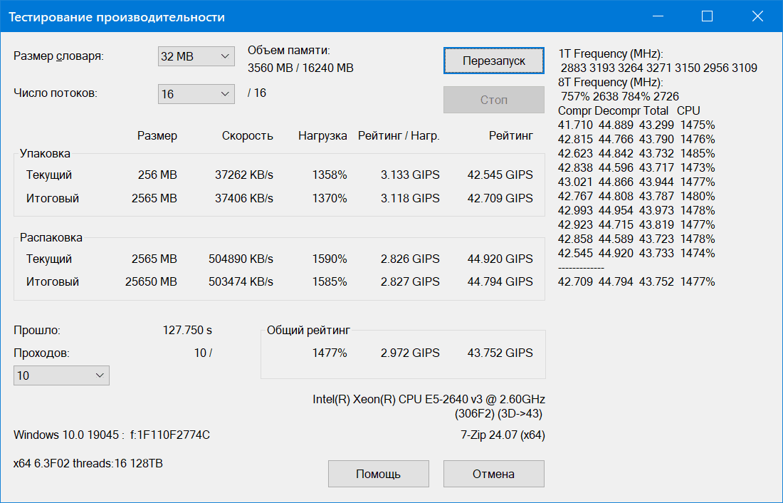 mastero-test-7zip.png