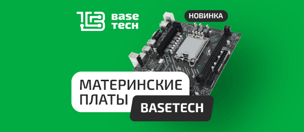 Новинки материнских плат BaseTech