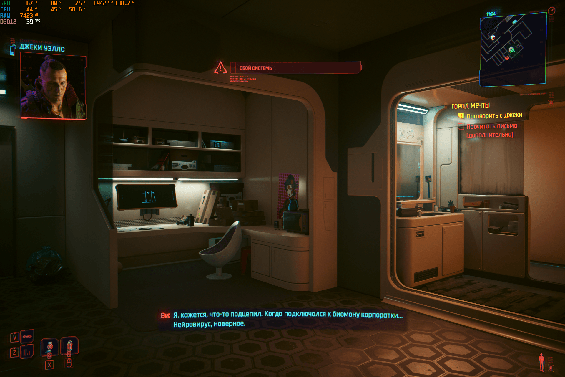 mb04-cyberpunk2077.png