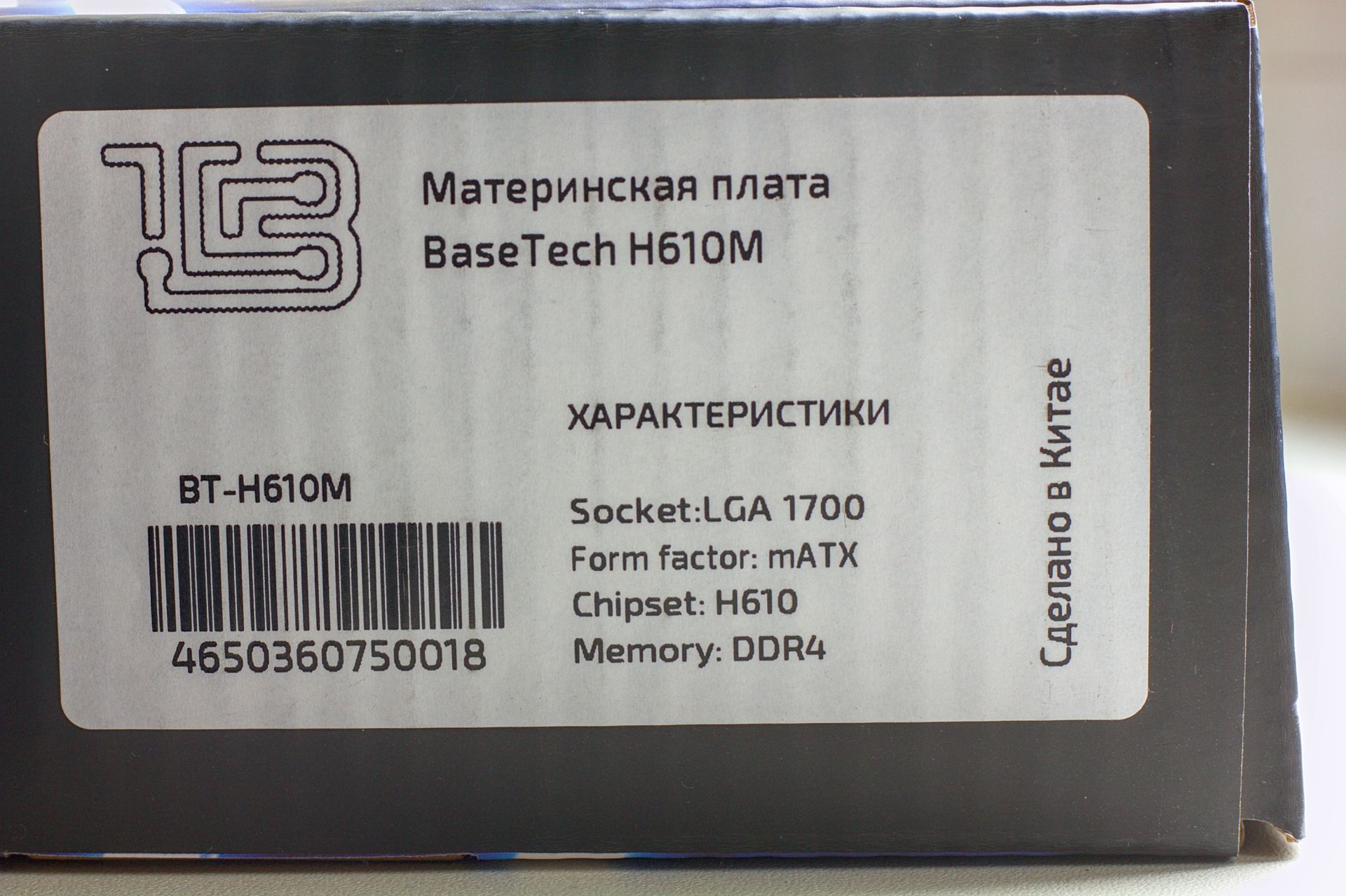 mb-box-label.jpg