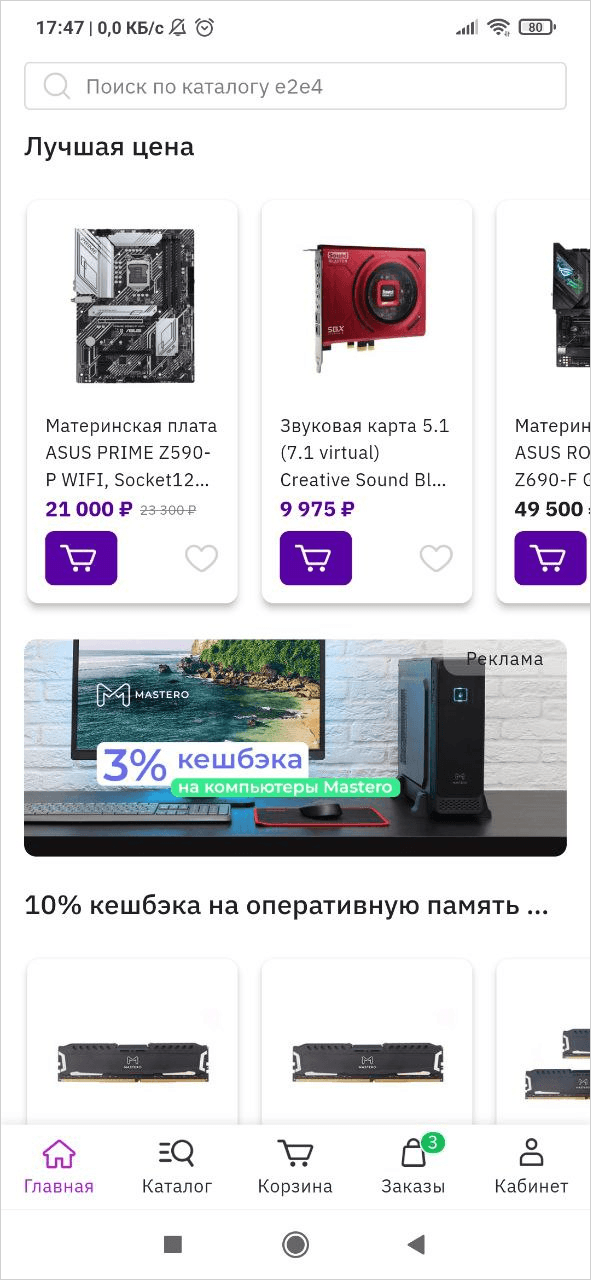 mobilnoe prilozhenie e2e4 1.18.0 (11).png