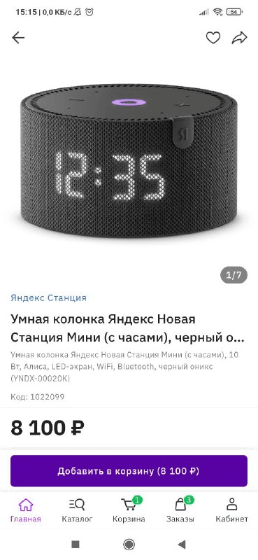 mobilnoe prilozhenie e2e4 1.18.0 (2).png