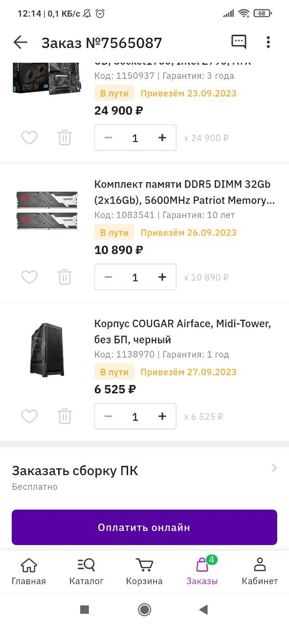 mobilnoe prilozhenie e2e4 1.18.0 (8).png