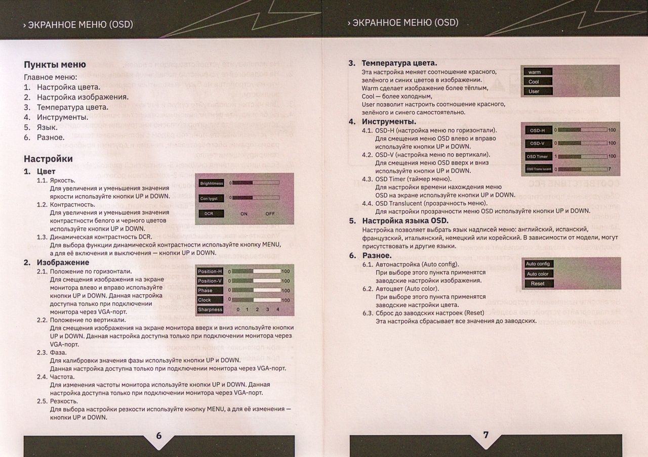 mon01-manual.jpg