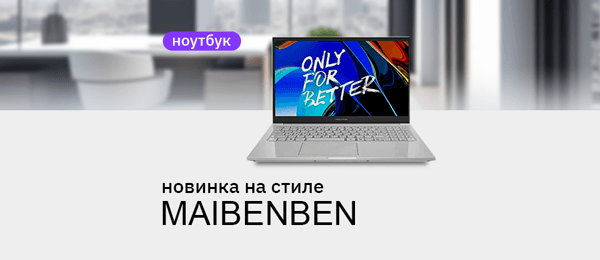 Обзор белого ноутбука Maibenben M555: пингвин на льдине