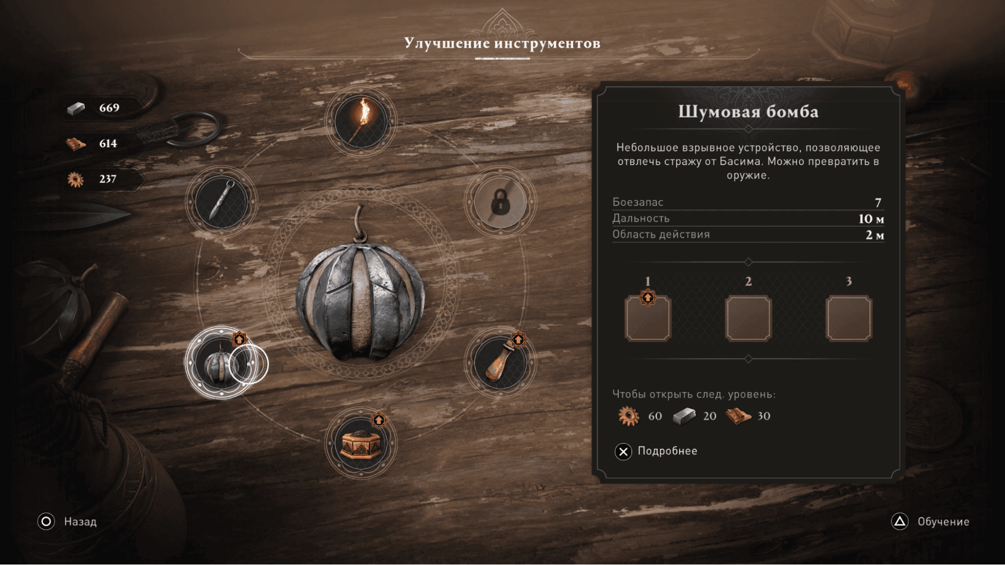obzor Assassin’s Creed Mirage (4).png