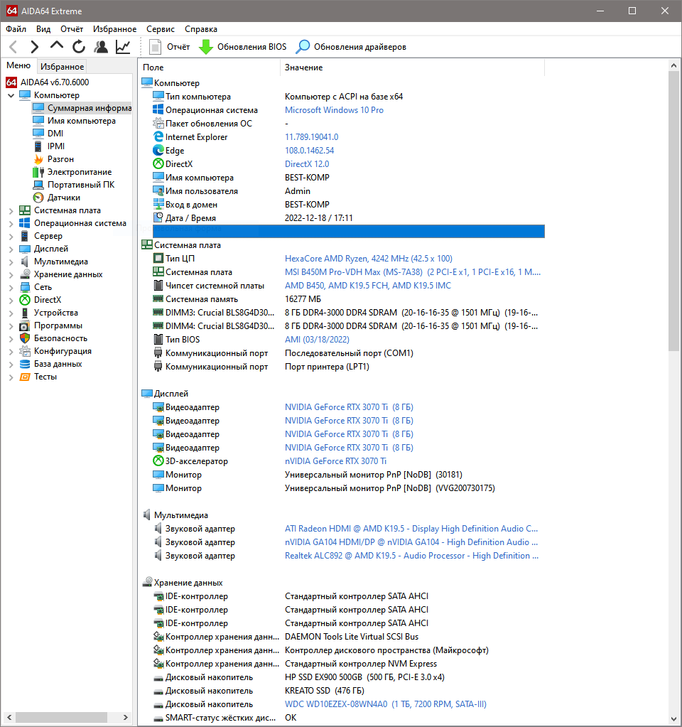 obzor SSD Kreato 500 Gb news 19-02-2023 (12).png
