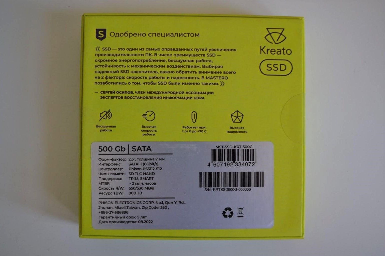 obzor SSD Kreato 500 Gb news 19-02-2023 (4).jpg