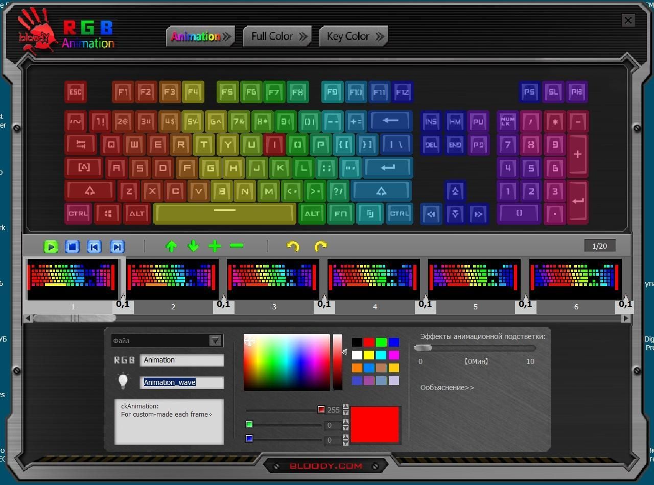 Bloody software. Key Dominator 2. Пресеты подсветки для клавиатуры. RGB animation для клавиатуры. KEYDOMINATOR 1.