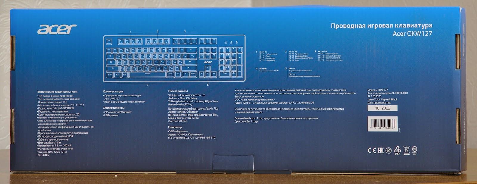 obzor klaviaturi Acer OKW127 (14).jpg