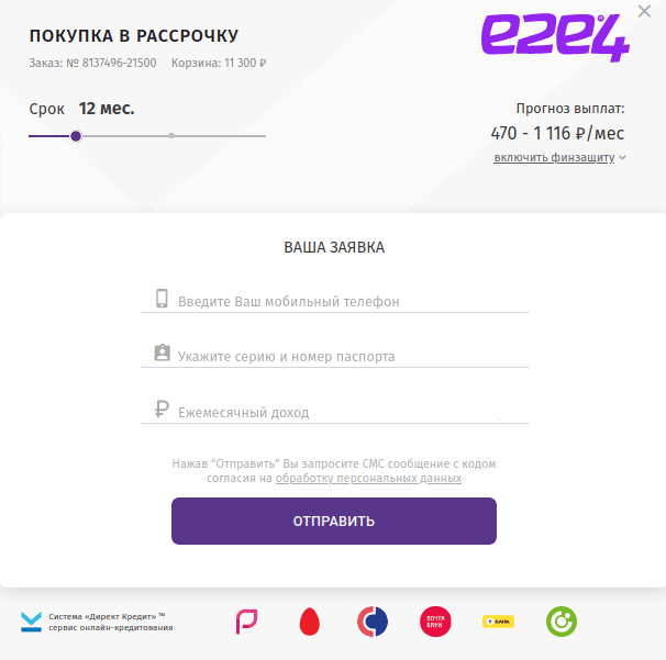 оформление кредита.png
