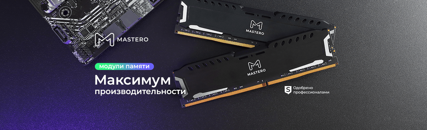 Оперативная память Mastero для ПК с кешбэком 5%