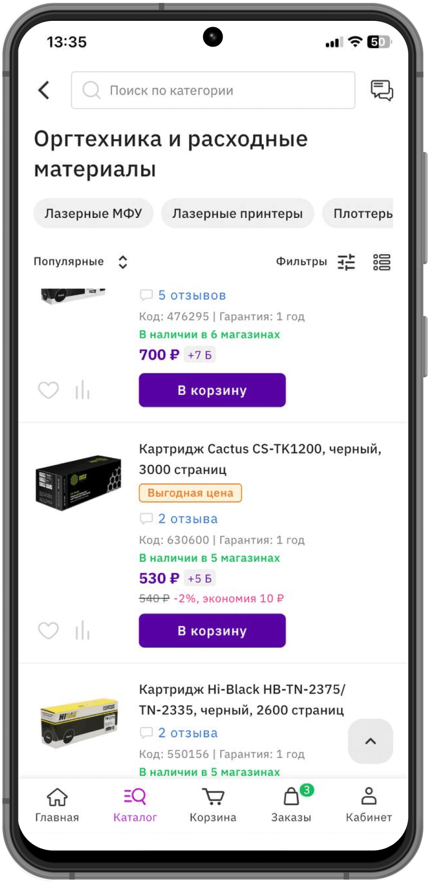 плав кнопка 2.png