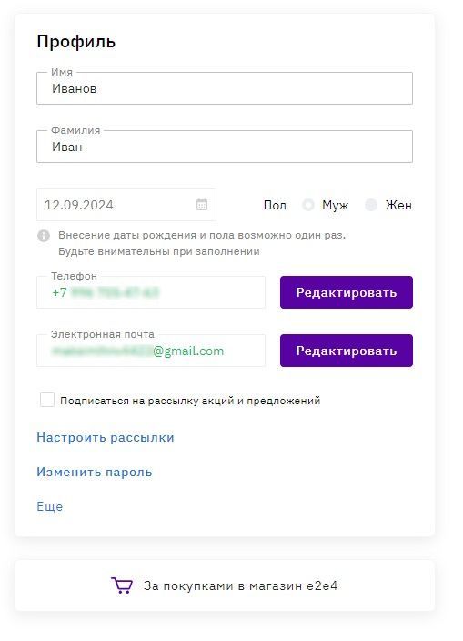 редактировать номер или адрес c размытием.jpg