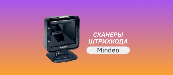 Mindeo выпустила сканеры штрихкодов с ИИ