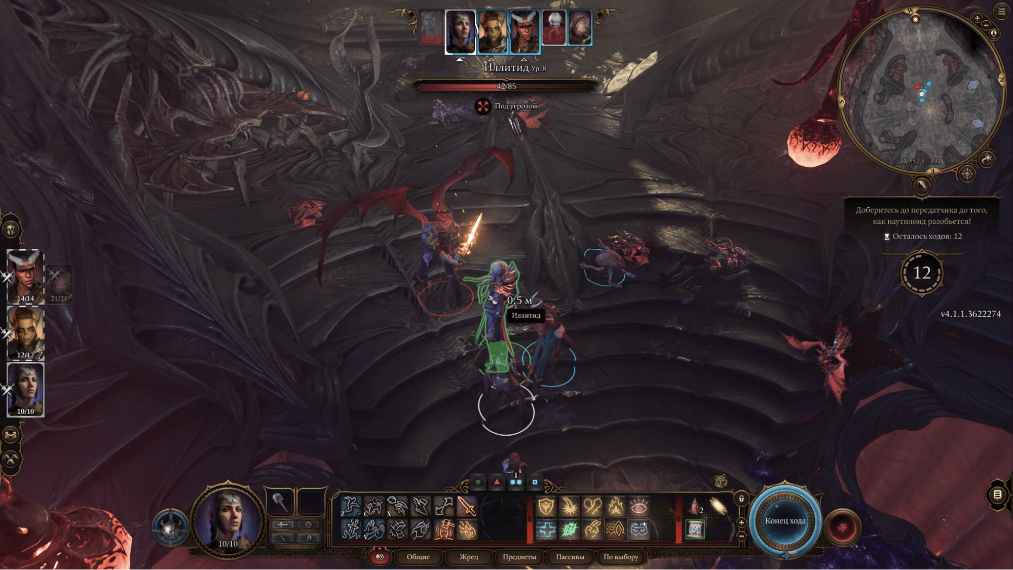 startovyj obzor Baldur's Gate 3 (10).png