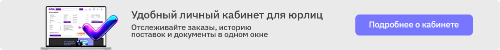 удобный личный кабинет.png