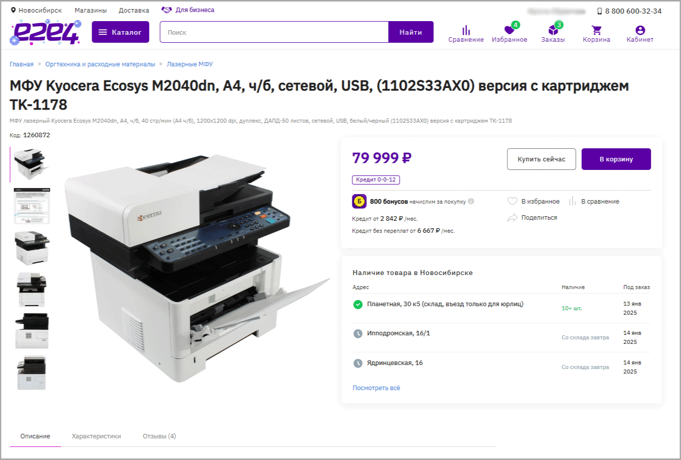 в 1 клик 1.png