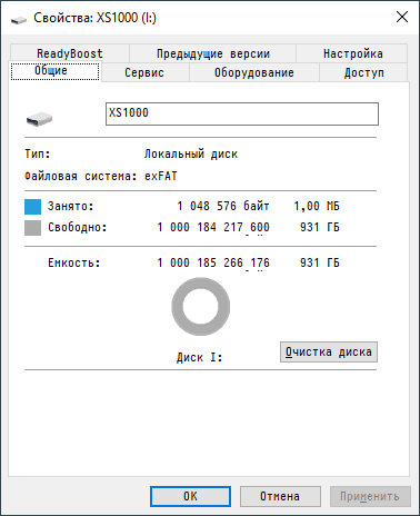 xs1000-exfat.png