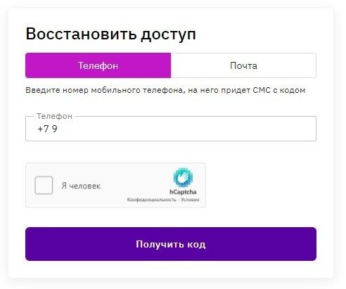 забыли пароль нью.jpg