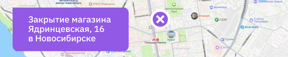 закрытие ядринцевской 1000х200.png