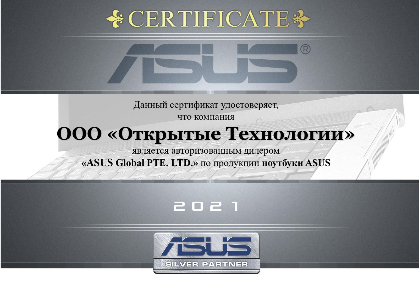 Фраза 78126059168 asus et services